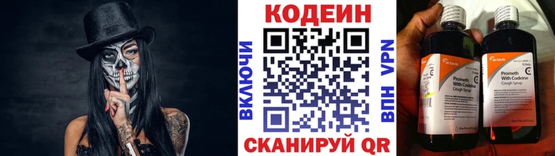 хочу   Шахты  Codein напиток Lean (лин) 