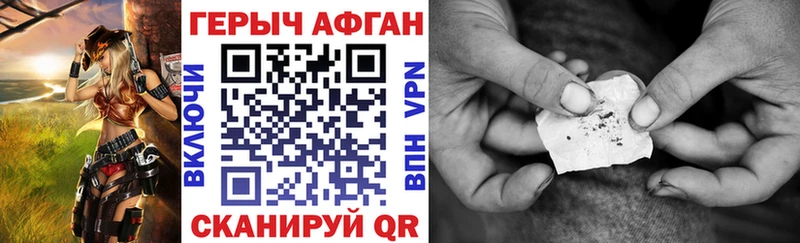 Героин VHQ Шахты