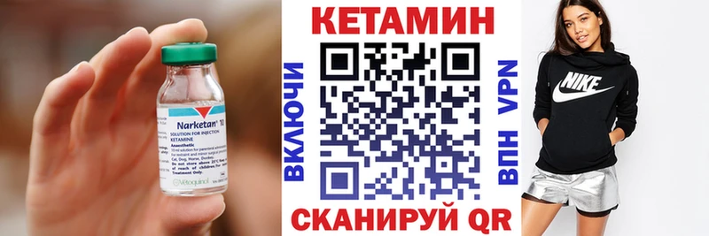 Кетамин VHQ  Шахты 
