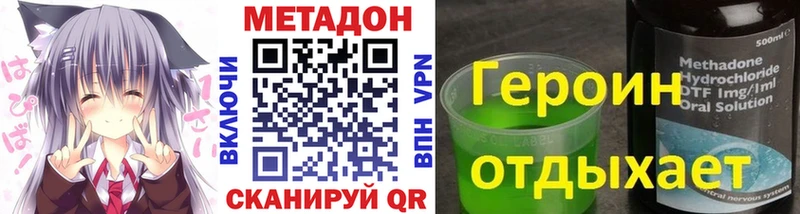 Метадон VHQ Шахты