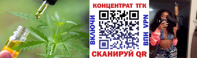 Дистиллят ТГК Wax  Шахты 